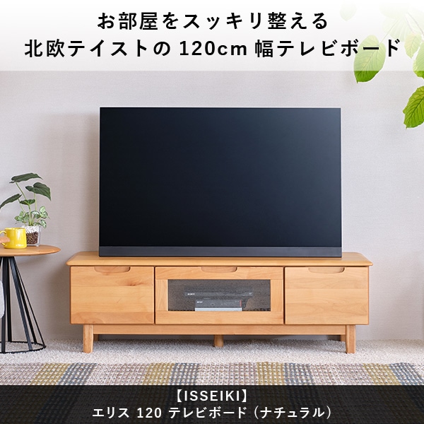 ISSEIKI ERIS 120 TV (NA) | 【公式オンラインショップ】ISSEIKI