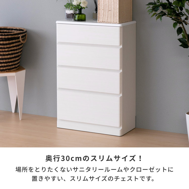 ISSEIKI PULITO CHEST 60-4 (MF-WH)