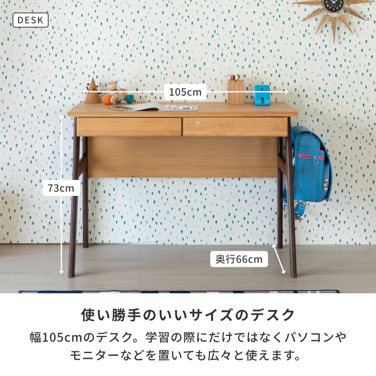ISSEIKI KIDS【SET】ECRU DESK + UWA 2SET | 【公式オンライン