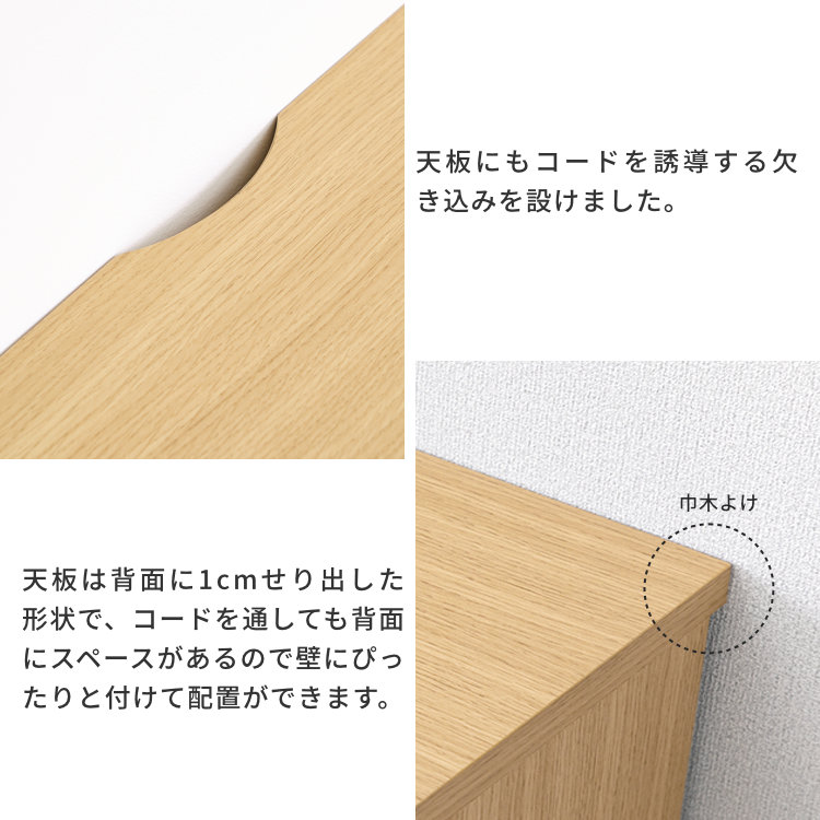 ISSEIKI CRAUL LIVING CHEST 80（WO-V-NA)