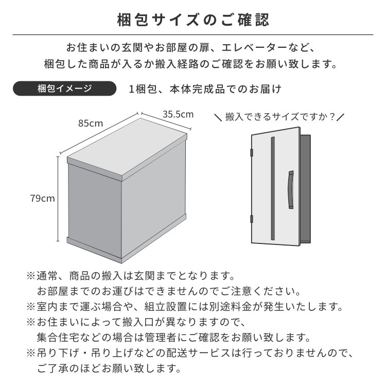 ISSEIKI CRAUL LIVING CHEST 80（WO-V-NA) | 【公式オンライン