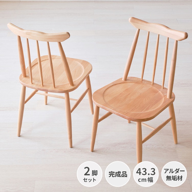 ISSEIKI 【SET】NORN DINING CHAIR 2脚1梱包入り (NA) | 【公式