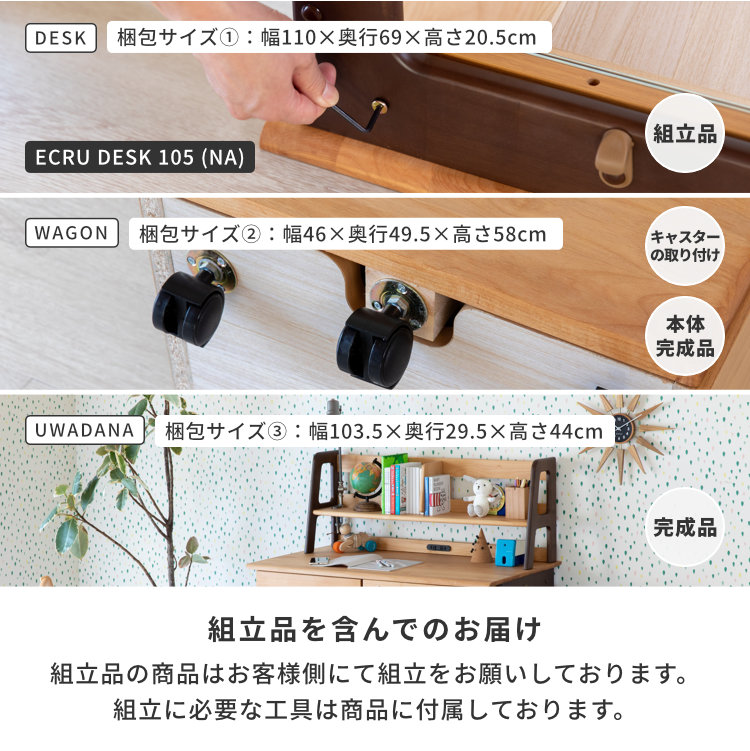 ISSEIKI KIDS【SET】ECRU DESK + WA + UWA 3SET | 【公式