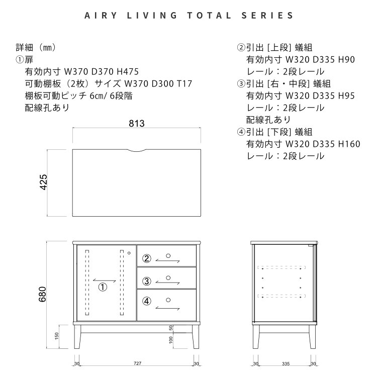 ISSEIKI AIRY SIDE BOARD 80 (AL-NA) | 【公式オンライン