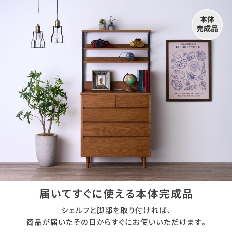 LUFT CHEST SHELF 75 | 【公式オンラインショップ】ISSEIKI FURNITURE SHOP