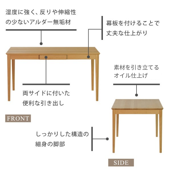 ISSEIKI ERIS PLUS-4 DINING TABLE 135 (AL-NA) | 【公式オンライン