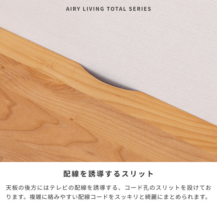 ISSEIKI AIRY SIDE BOARD 120 (AL-NA) | 【公式オンラインショップ