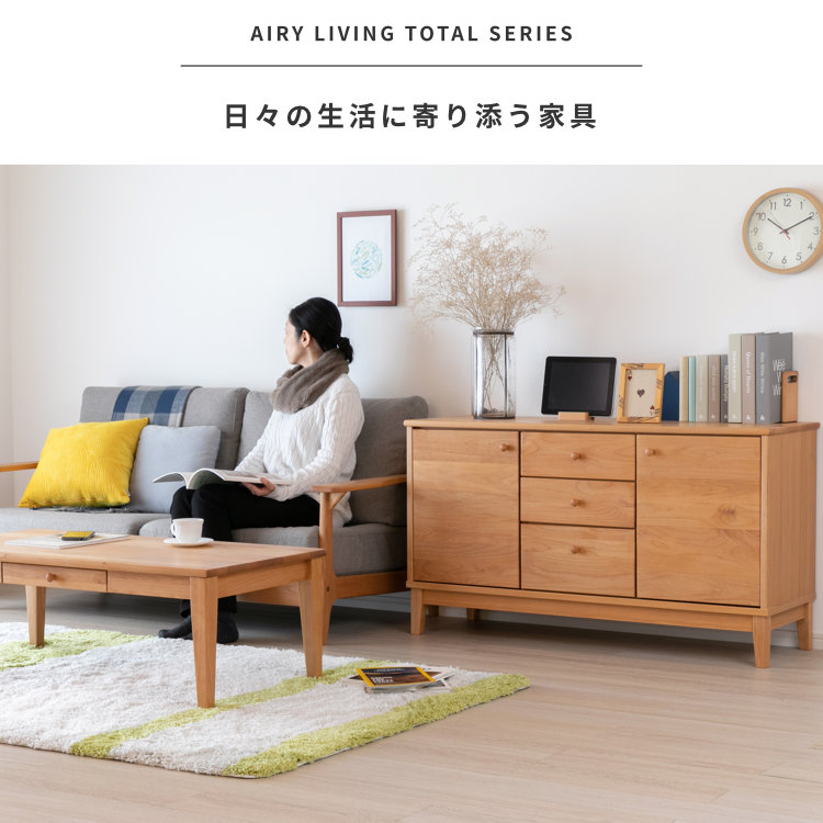 ISSEIKI サイドボード ERIS 120 Amazon｜ISSEIKI サイドボード 幅120cm ナチュラル木製 ERIS 120 SB