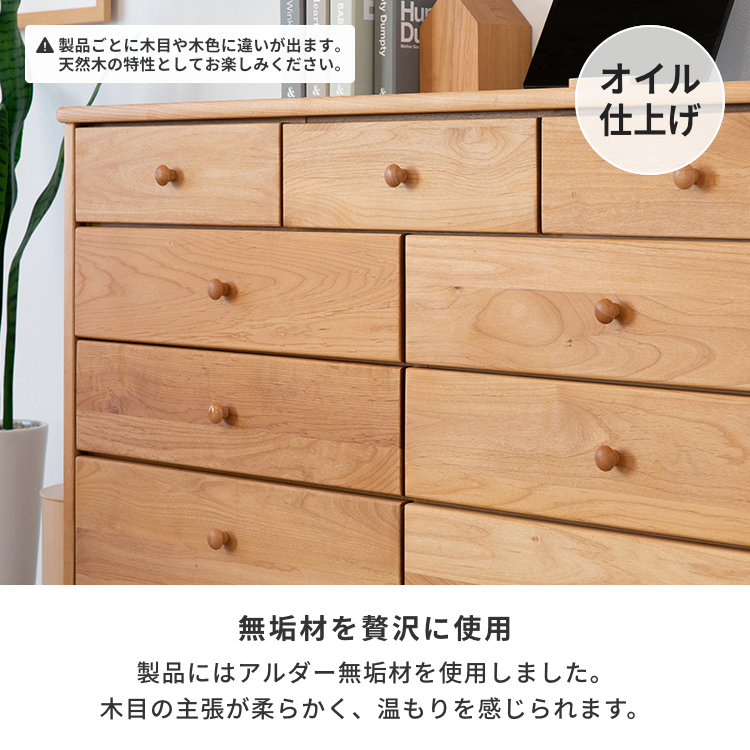 ISSEIKI 一生紀 ERIS 120 LC-4 ナチュラル チェスト ISSEIKI ERIS 120 LC-4 (NA) | 【公式オンラインショップ】ISSEIKI