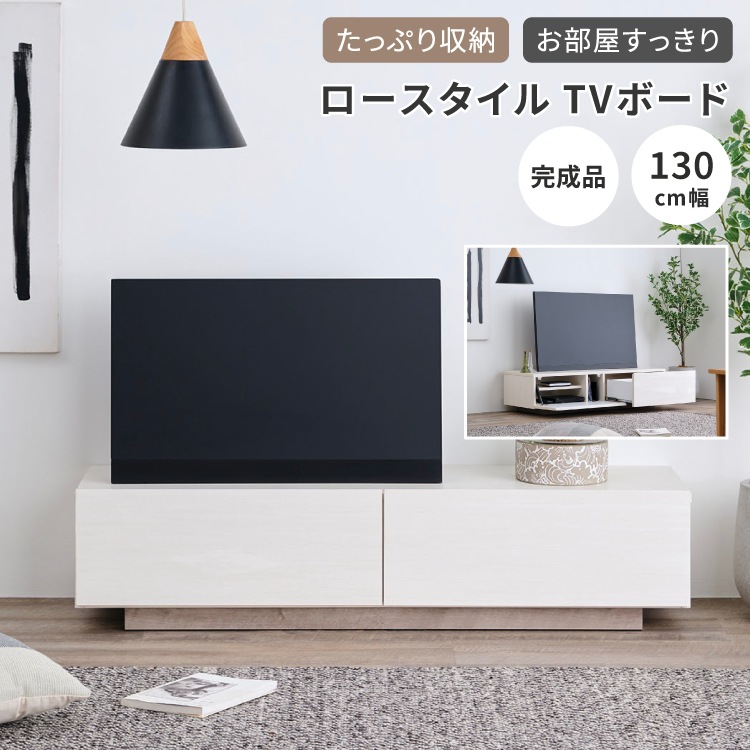 ISSEIKI MICALI TV BOARD 130 (ML-WH) | 【公式オンラインショップ