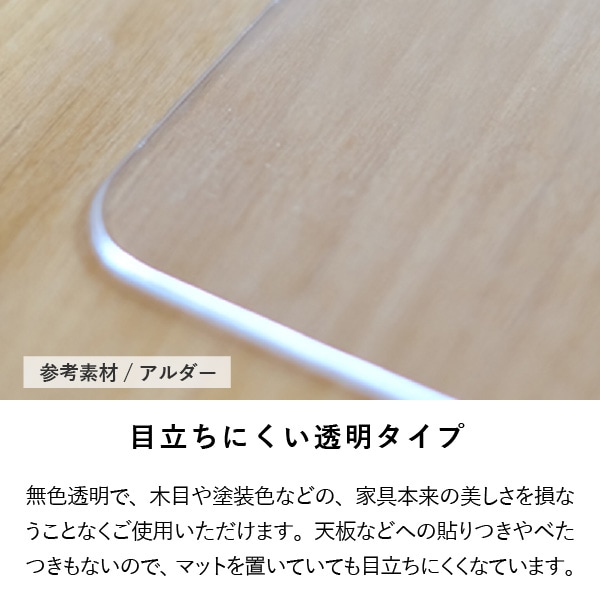 PSマット】リトル 90cm幅センターテーブル用マット | 【公式