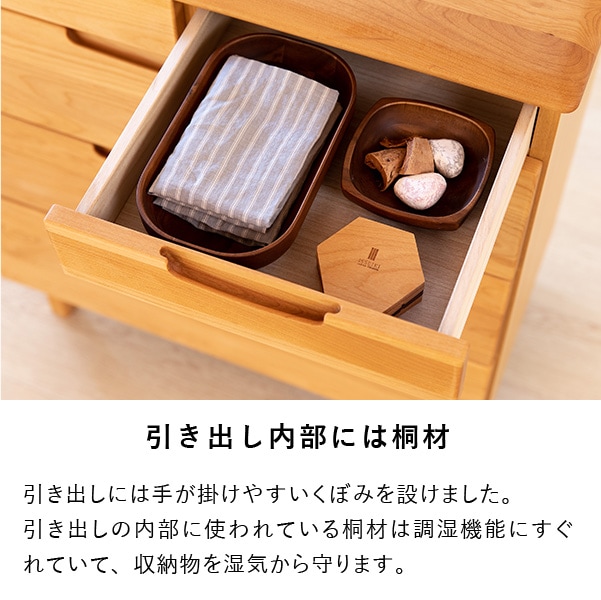 ISSEIKI 一生紀 ERIS 120 LC-4 ナチュラル チェスト ISSEIKI ERIS 120 LC-4 (NA) | 【公式オンラインショップ】ISSEIKI