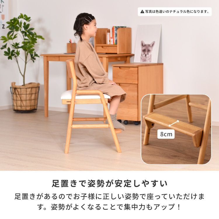ISSEIKI KIDS FIORE-OAK2 DESK CHAIR (NBR-WH) | 【公式