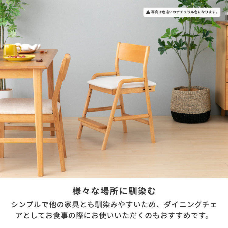ISSEIKI KIDS FIORE-OAK2 DESK CHAIR (NBR-WH) | 【公式