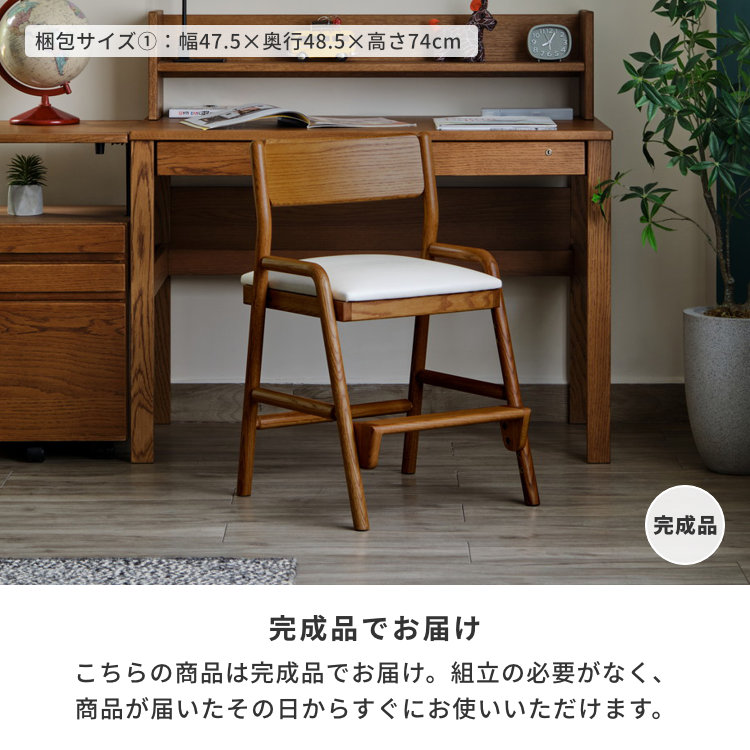ISSEIKI KIDS FIORE-OAK2 DESK CHAIR (NBR-WH) | 【公式オンライン