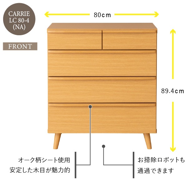ISSEIKI CARRIE LC 80-4 (NA) | 【公式オンラインショップ】ISSEIKI FURNITURE SHOP
