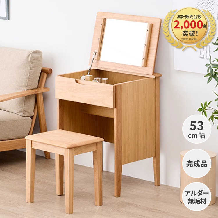ISSEIKI 一生紀 エリス ドレッサー デスク 鏡台【ほぼ未使用・極美品】 ISSEIKI ERIS DRESSER 53 (NA) | 【公式オンラインショップ】ISSEIKI