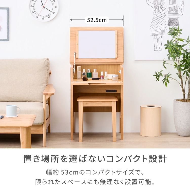 ISSEIKI ERIS DRESSER 53 (NA) | 【公式オンラインショップ】ISSEIKI 