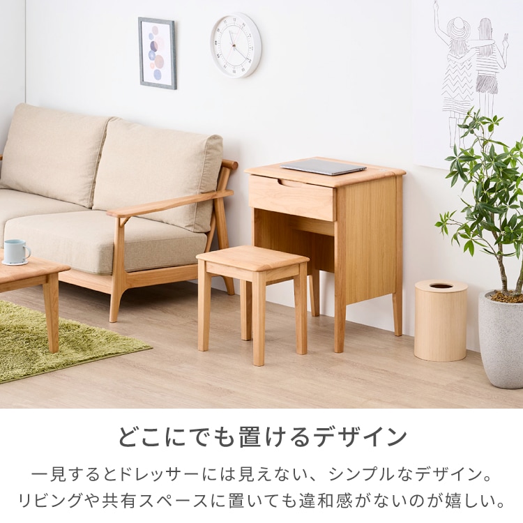 ヴィンテージ風ドレッサー(イス付) ISSEIKI ERIS DRESSER 53 (NA) | 【公式オンラインショップ】ISSEIKI