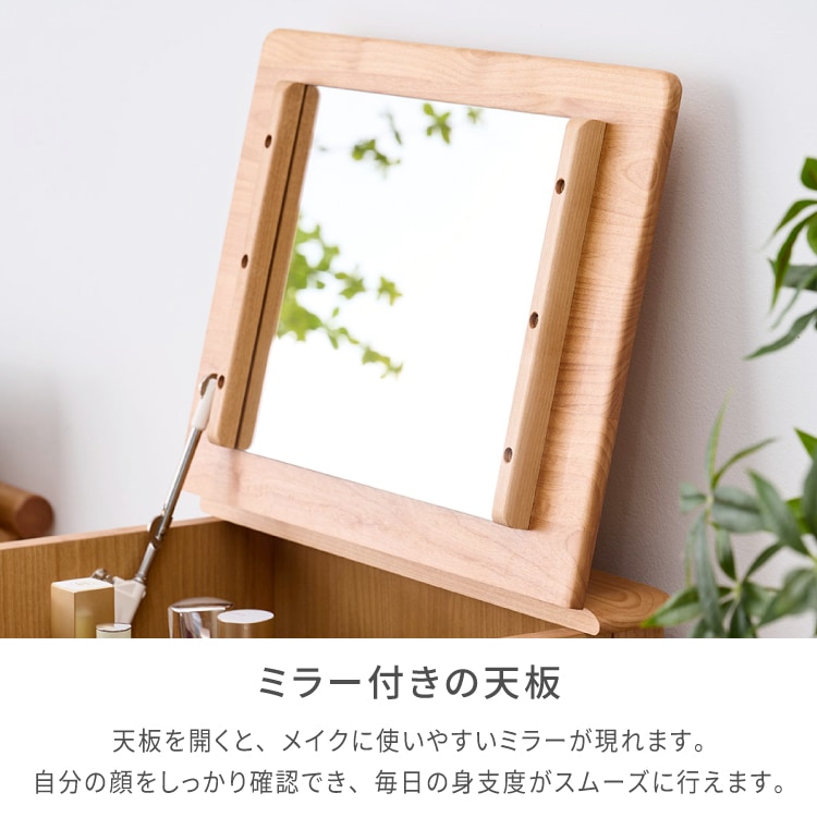 ドレッサー　エリス　木製 一生紀（ISSEIKI） ドレッサー 北欧 おしゃれ ナチュラル シンプル 53