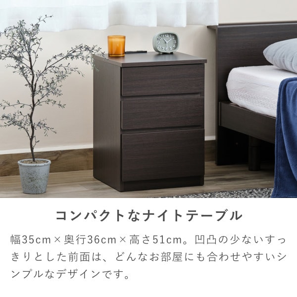 ISSEIKI PICO NIGHT TABLE FUNCTION 35-3 (OK-DBR) | 【公式オンライン