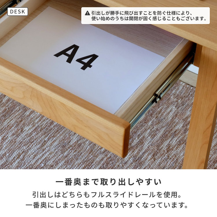 【アルダー無垢】ISSEIKI NOKUS デスク 幅120cm ISSEIKI 一生紀 NOKUS DESK 120 (AL-NA) ナチュラル 学習机