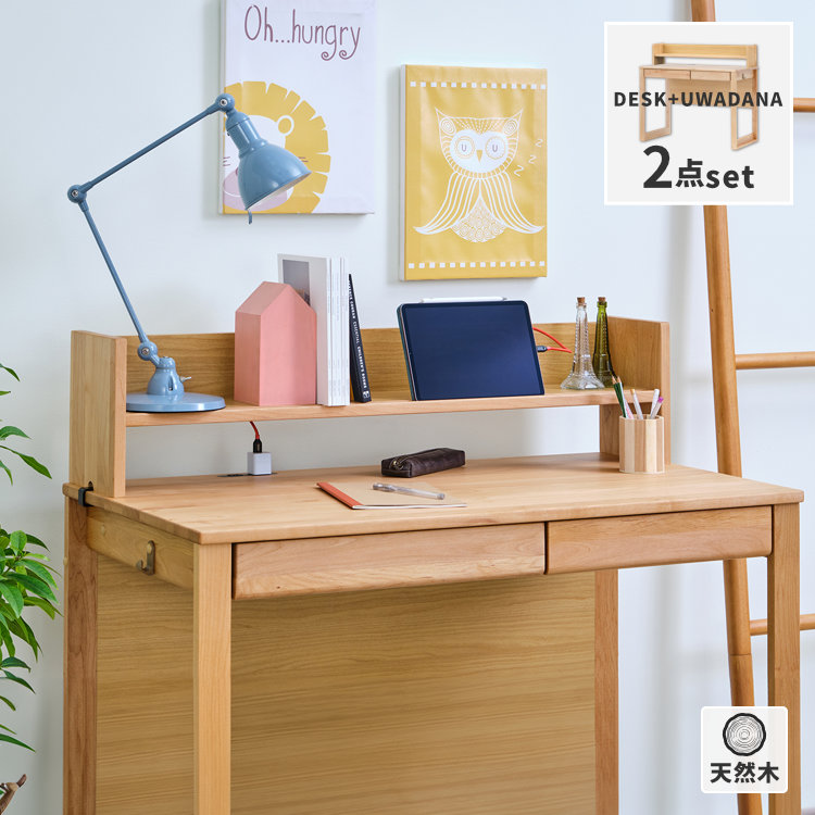 ISSEIKI KIDS 【SET】L-DESK DESK + UWA (NA) 2点SET | 【公式