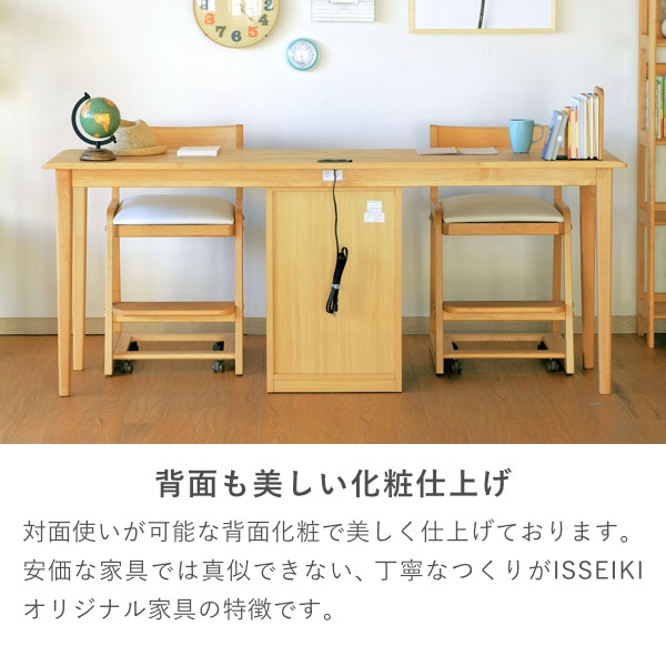 ISSEIKI ERIS 180 TWIN DESK 　1世紀　ツインデスク ISSEIKI KIDS ERIS 180 TWIN DESK (NA) | 【公式オンライン