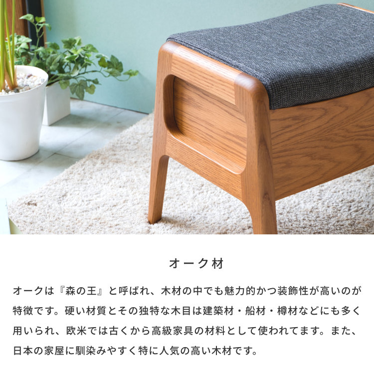ISSEIKI ROCCO BOX STOOL (OAK-DGY) | 【公式オンラインショップ