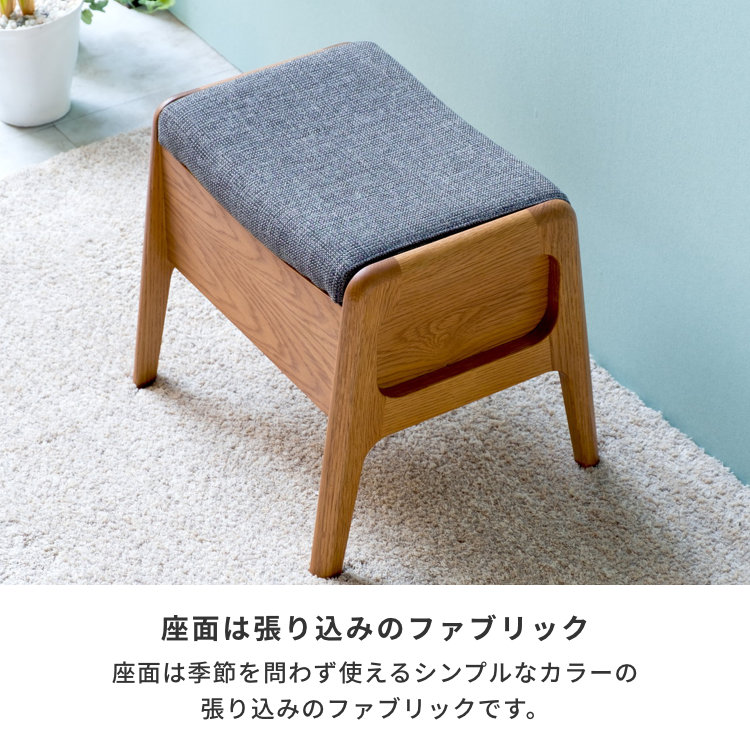 ISSEIKI ROCCO BOX STOOL (OAK-DGY) | 【公式オンラインショップ