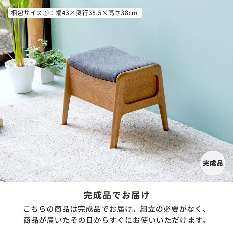 ISSEIKI ROCCO BOX STOOL (OAK-DGY) | 【公式オンラインショップ