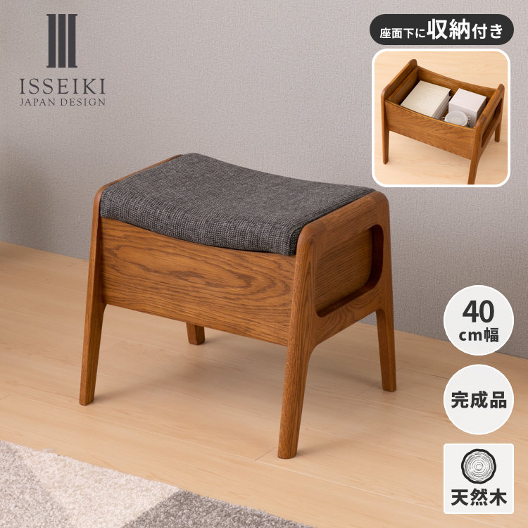 廃盤ROCCO BOX STOOL ISSEIKI ROCCO BOX STOOL (OAK-DGY) | 【公式オンラインショップ