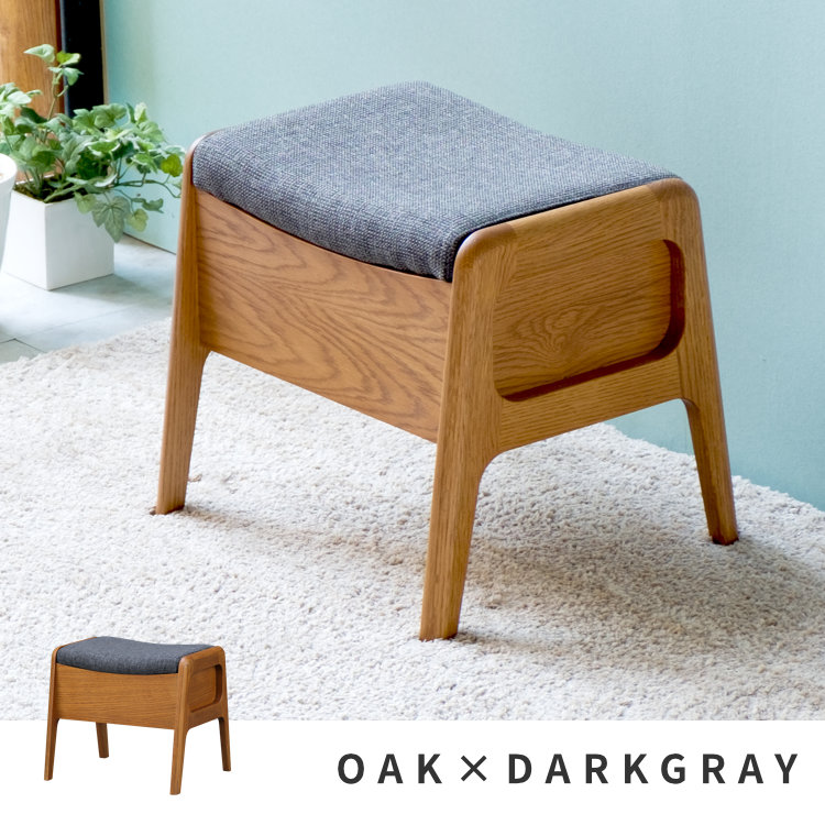 一生紀 ROCCO BOX STOOL (OAK-DGY) 収納付き木製スツール ISSEIKI ROCCO BOX STOOL (OAK-DGY) | 【公式オンラインショップ