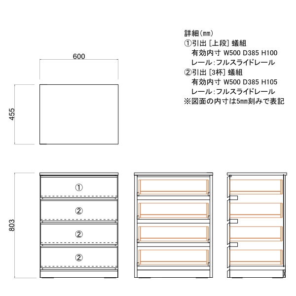 ISSEIKI SOFEE CHEST 60-45 (MF-WH) | 【公式オンラインショップ