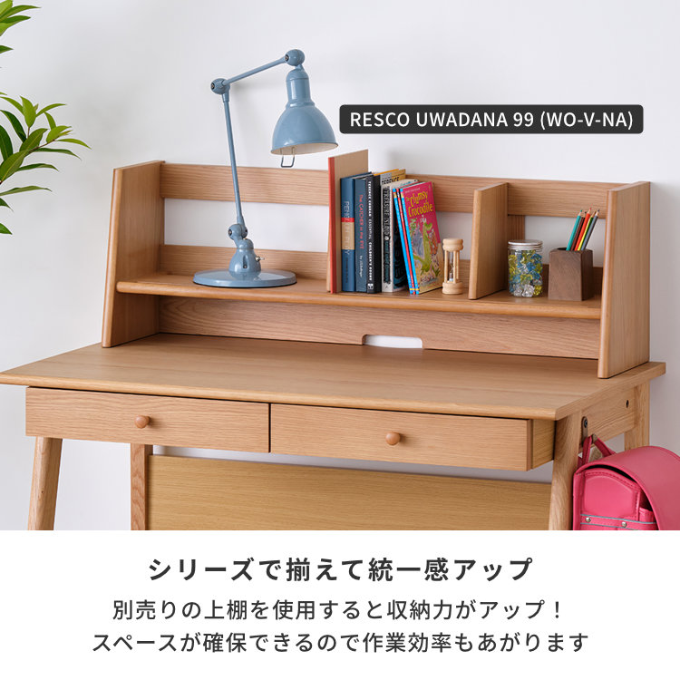 ISSEIKI RESCO DESK 105 (WO-V-NA) | 【公式オンラインショップ