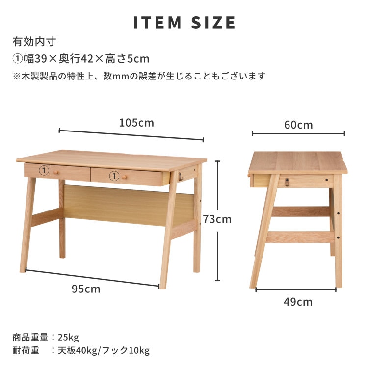 ISSEIKI RESCO DESK 105 (WO-V-NA) | 【公式オンラインショップ