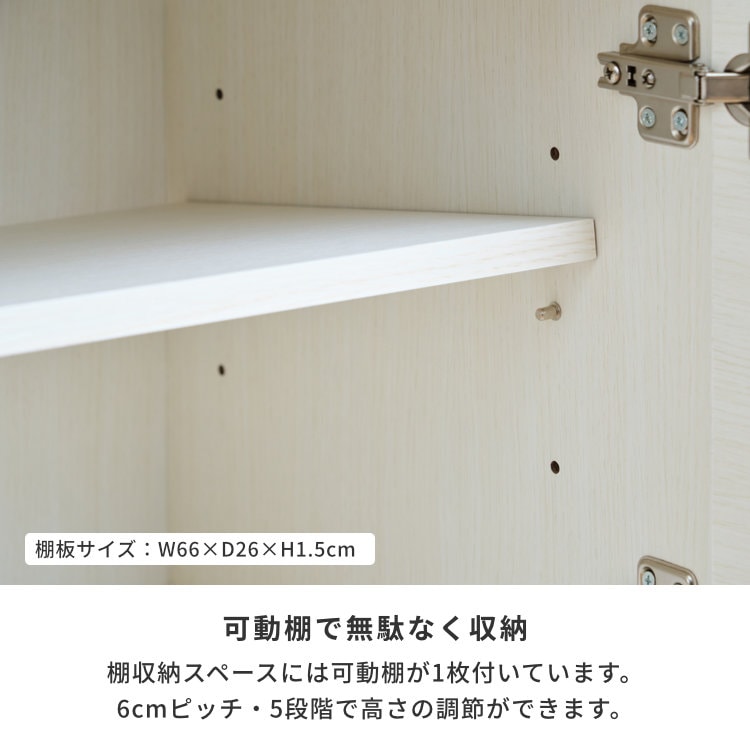 ISSEIKI BASIC PLUS-21 LIVING BOARD 70 (OK-WH) | 【公式オンライン