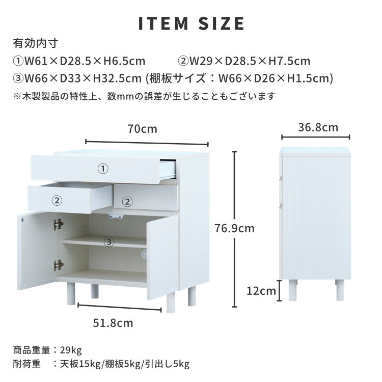 ISSEIKI BASIC PLUS-21 LIVING BOARD 70 (OK-WH) | 【公式
