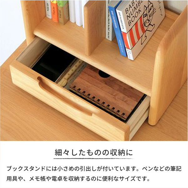美品⭐︎学習デスク　本棚　ERIS KIDS 50 RACK 定価34000円 ISSEIKI KIDS ERIS KIDS-2 50 RACK (NA) | 【公式オンライン
