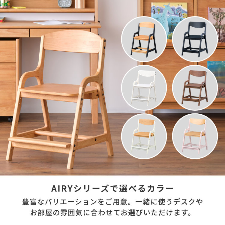 ISSEIKI KIDS AIRY-4 DESK CHAIR (NA) | 【公式オンライン