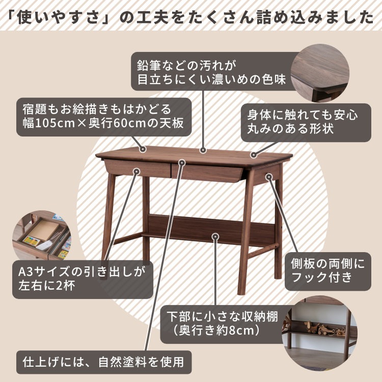 ISSEIKI KOOLINA DESK 105 (WN-MBR) | 【公式オンラインショップ