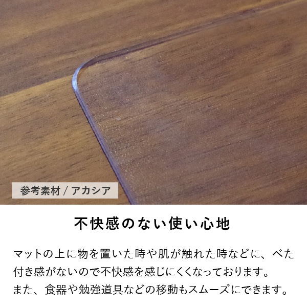 PS mat テーブルマット PSマット 2mm厚 幅(〜80)×奥行(〜135)cm以内 ◇角型特注◇ 学習
