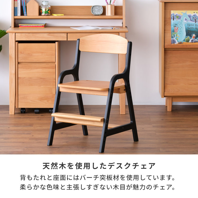 ISSEIKI KIDS AIRY-4 DESK CHAIR (NA+BK) | 【公式オンライン