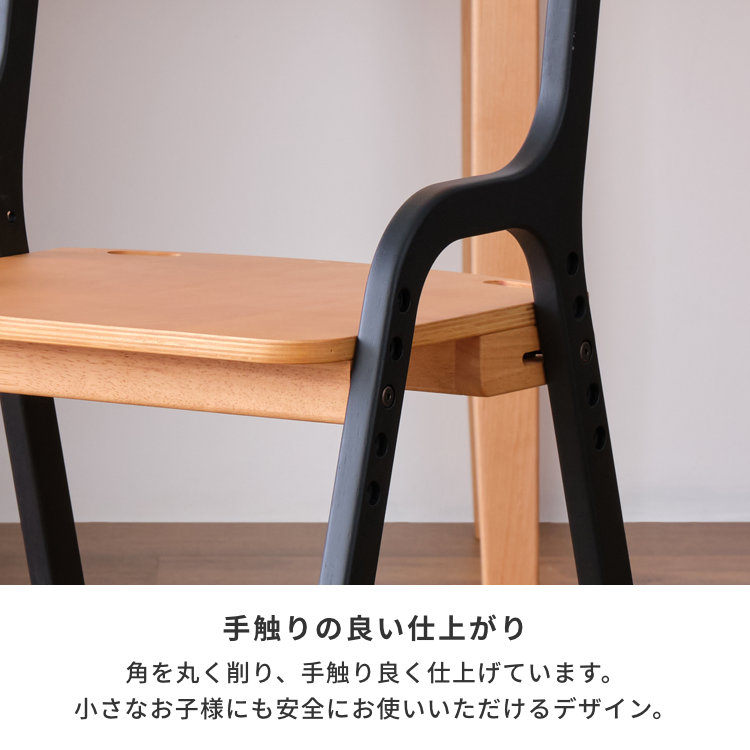 ISSEIKI KIDS AIRY-4 DESK CHAIR (NA+BK) | 【公式オンラインショップ