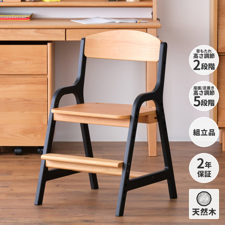 ISSEIKI KIDS AIRY-4 DESK CHAIR (NA+BK) | 【公式オンライン
