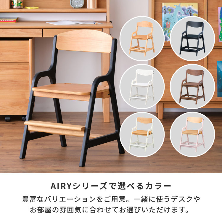 ISSEIKI KIDS AIRY-4 DESK CHAIR (NA+BK) | 【公式オンライン