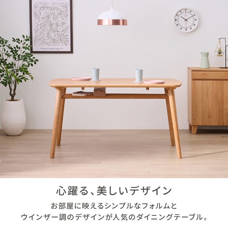 ISSEIKI NORN DINING TABLE | 【公式オンラインショップ】ISSEIKI