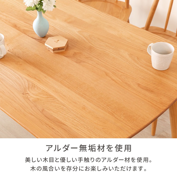 ISSEIKI(一生紀)のNORN(ノルン)シリーズ アルダー無垢材 ダイニングテーブルです。北欧スタイルのオシャレな4人用食卓。角が丸いので小さなお子様のいるご家庭にもおススメです♪ ISSEIKI NORN DINING TABLE | 【公式オンラインショップ】ISSEIKI