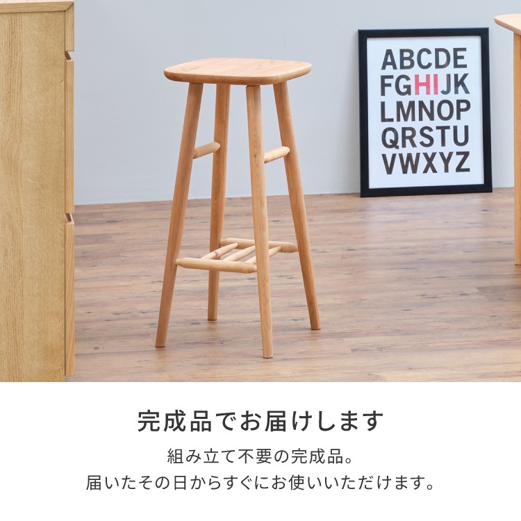 ISSEIKI NORN-3 HIGH STOOL 32 (AL-NA-ITAZA) | 【公式オンライン