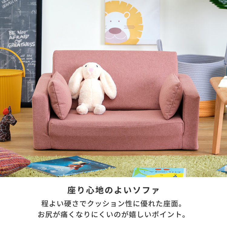 ISSEIKI KIDS EIS MINI SOFA BED (RS10) | 【公式オンラインショップ